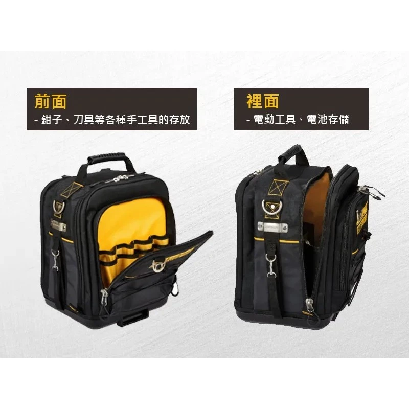 DEWALT得偉 原廠公司貨 含稅 硬漢2.0系列 工具袋 小型收納袋 工具包 堆疊包 側背包 DWST83524