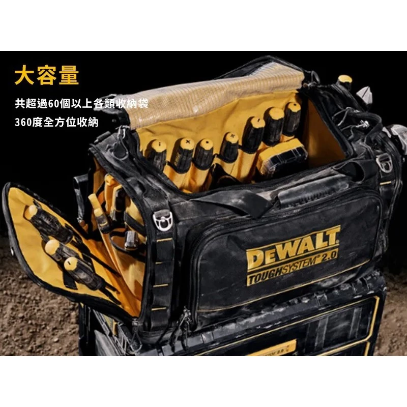 DEWALT得偉 原廠公司貨 含稅 硬漢2.0系列 工具袋 多功能收納袋 工具包 堆疊包 側背包 DWST83522