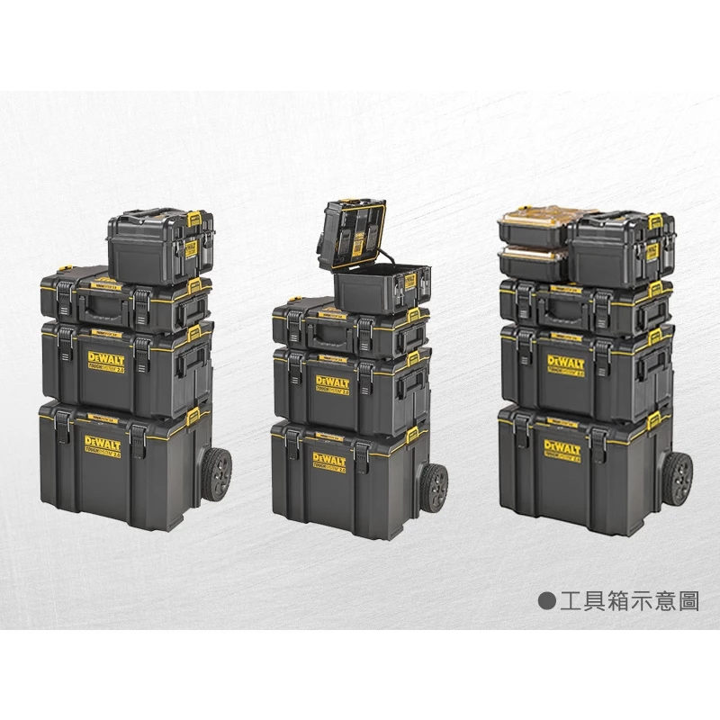 DEWALT 得偉 原廠公司貨 含稅 20V 硬漢2.0 工具盒 工具箱 DWST08050