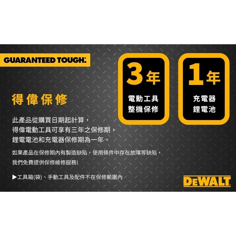 DEWALT 得偉 原廠公司貨 含稅 60V / 3.0Ah XR超鋰電池(20V/9.0Ah) DCB609