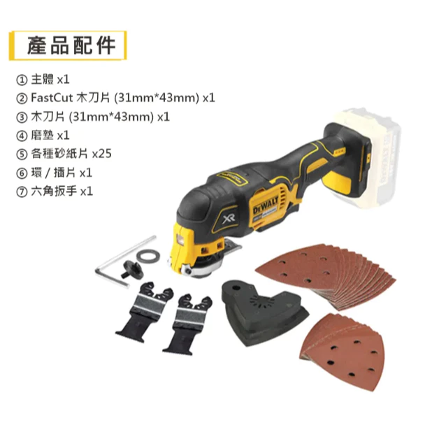 DEWALT得偉 原廠公司貨 12V Max無碳刷磨切機 切磨機 DCS353N
