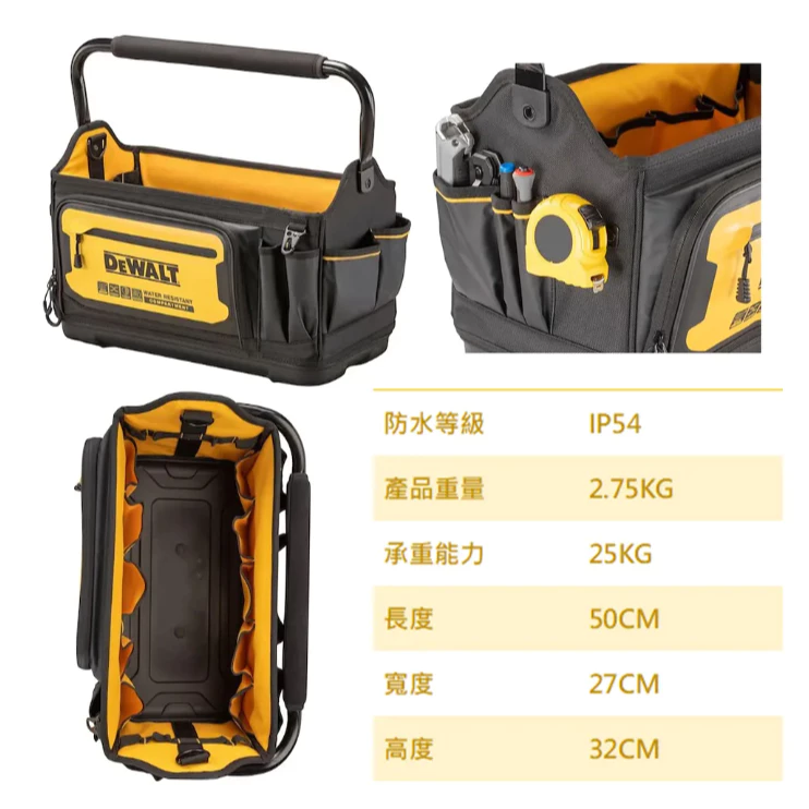 DEWALT得偉 原廠公司貨(含稅) 軟殼系列20＂專業工具提把手提袋36袋 DWST560106 工具袋 收納袋