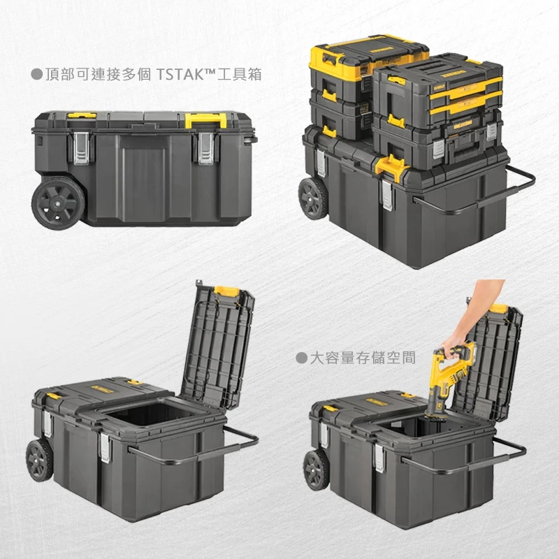 DEWALT得偉 原廠公司貨(含稅) 變形金鋼 移動式工具箱 DWST17871 輪子工具箱 堆疊箱