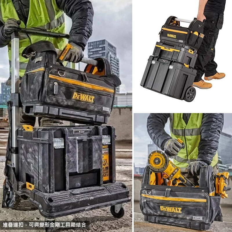 DEWALT得偉 原廠公司貨(含稅) 變形金剛2.0系列 開口工具袋 DWST82990 堆疊收納袋