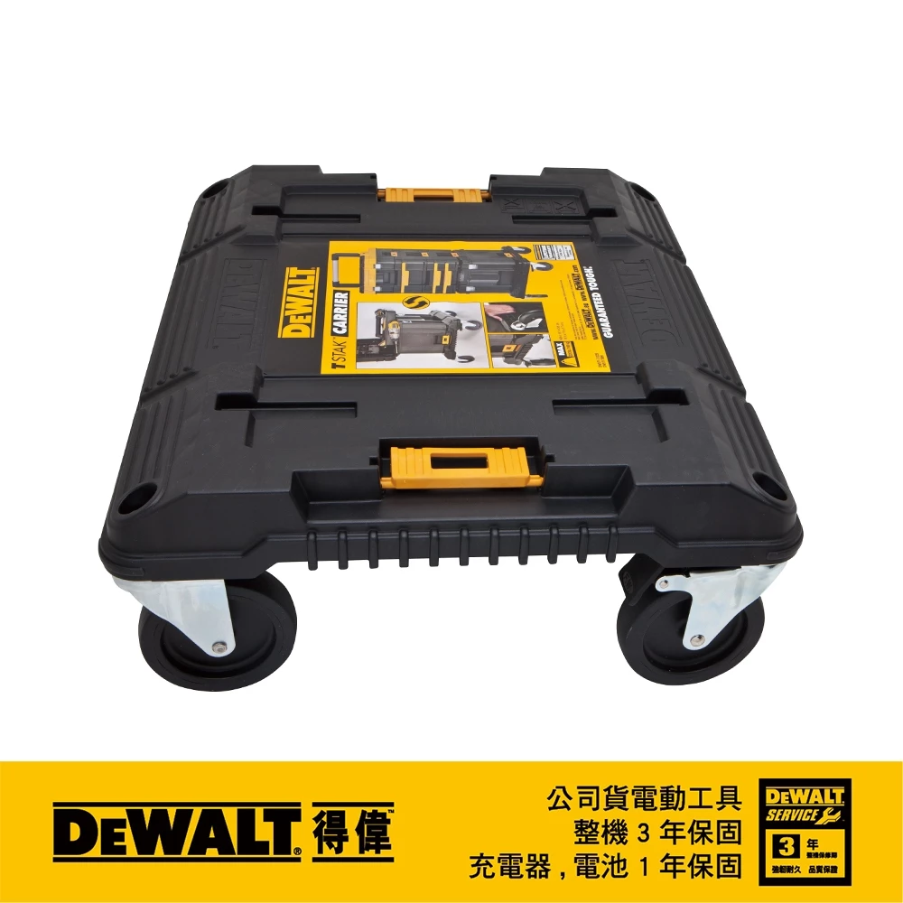 DEWALT得偉 原廠公司貨(含稅) 變形金剛系列專用推車底座 DWST17889 德偉小烏龜 得偉底座
