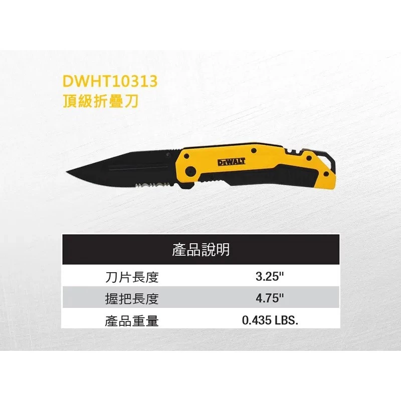 DEWALT 得偉 含稅 頂級可折式割刀 露營刀 DWHT10313