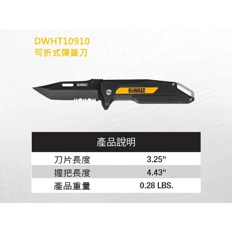 DEWALT 得偉 含稅 野營刀小刀 折疊小刀 DWHT10910