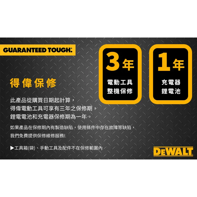 DEWALT得偉 原廠公司貨(含稅) 20V Max 5.0Ah 電池 DCB205 台灣公司貨雷射標籤 保固一年