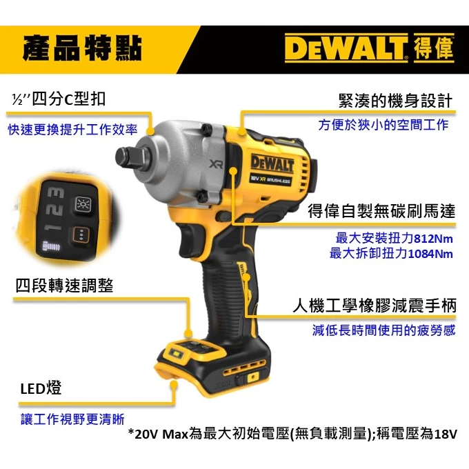 DEWALT得偉 原廠公司貨(含稅) 無碳刷中扭型衝擊扳手DCF891P2 / 20V MAX (18V)