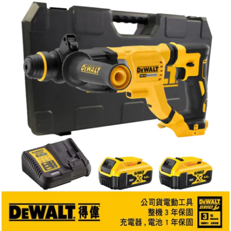 DEWALT得偉 原廠公司貨(含稅) DCH263P2 / 20V鋰電無碳刷四溝三用電鎚鑽空機 電槌 鎚鑽 電鑽