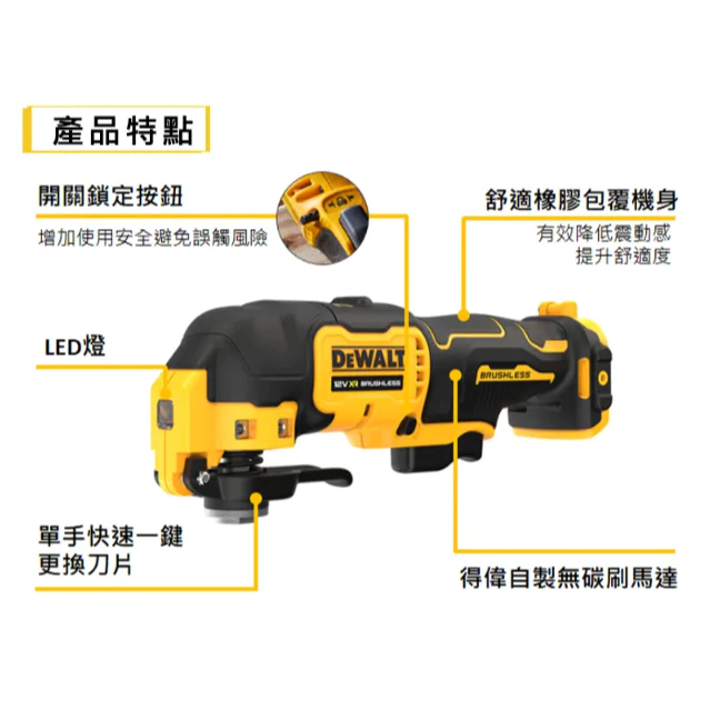 DEWALT得偉 原廠公司貨 12V Max無碳刷磨切機 切磨機 DCS353N