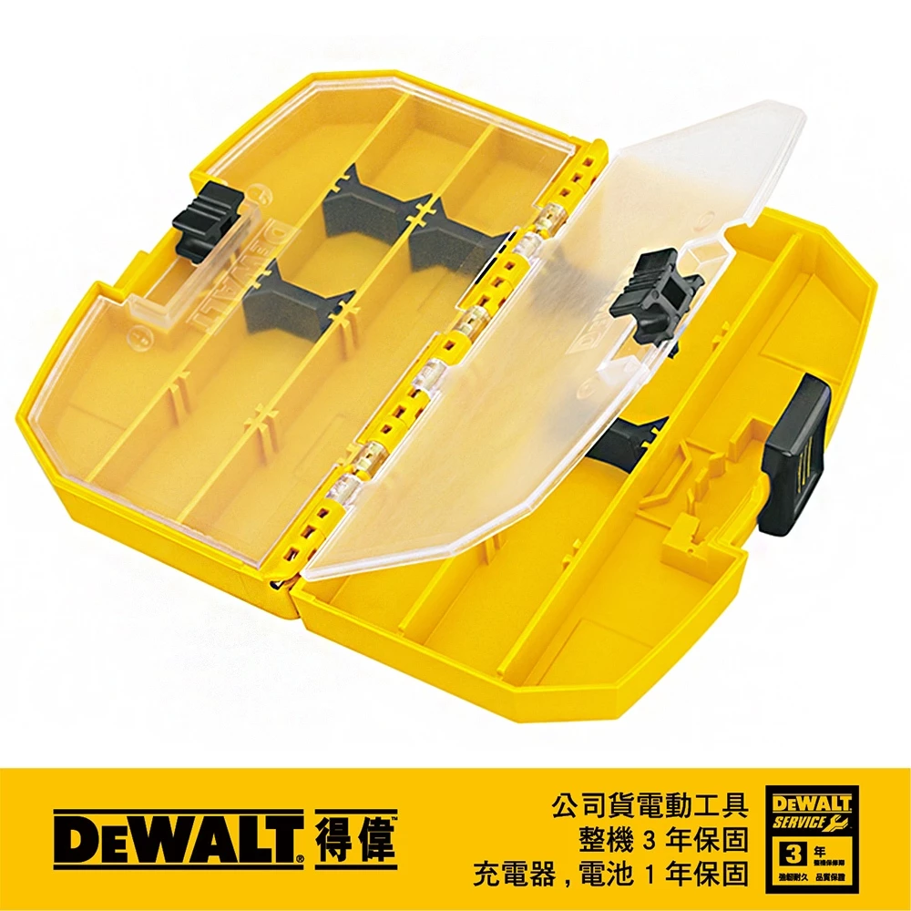DEWALT得偉 原廠公司貨 (含稅) 工具收納盒 工具盒 小盒子 DW2190 2190盒子 零件盒