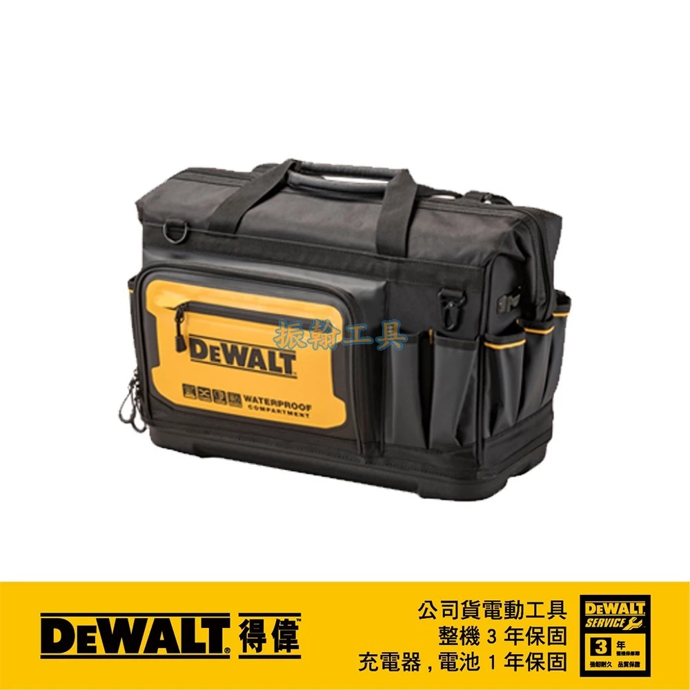 DEWALT得偉 原廠公司貨(含稅) 軟殼20