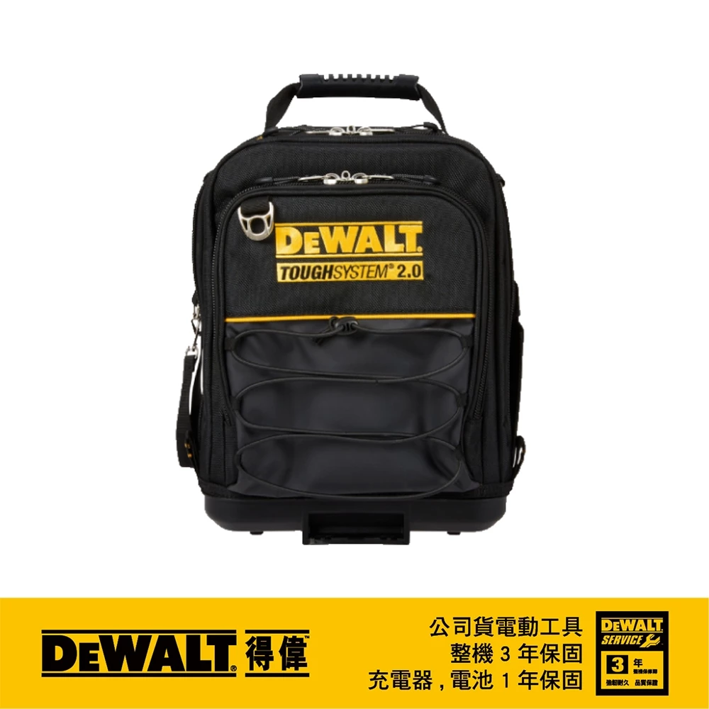 DEWALT得偉 原廠公司貨 含稅 硬漢2.0系列 工具袋 小型收納袋 工具包 堆疊包 側背包 DWST83524