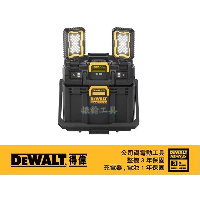 DEWALT 得偉 原廠公司貨 含稅 20V 硬漢 燈箱 工具箱 工具燈 掛燈 照明燈 DWST08061