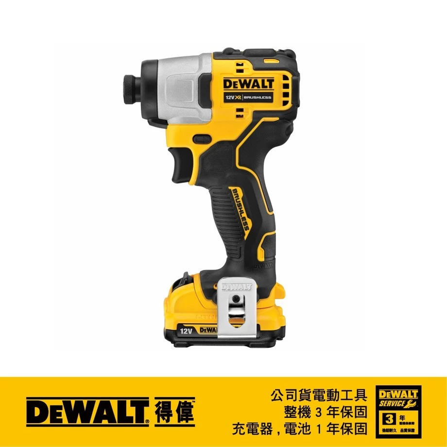 DEWALT得偉 原廠公司貨 含稅 DCF801 12v 無碳刷三段可調速衝擊起子 電鑽 起子機