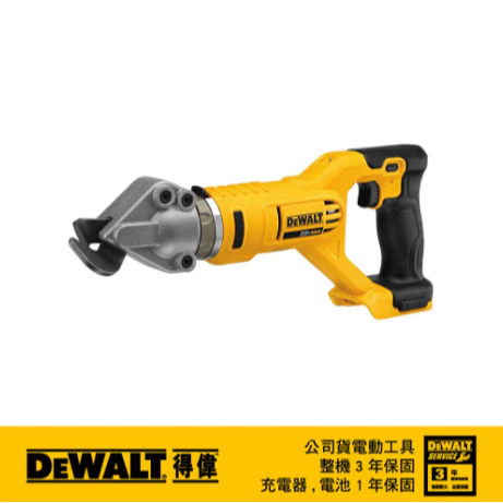 DEWALT得偉 原廠公司貨(含稅) 鋰電電剪 DCS496B / 20V Max* 18GA(1.2mm)