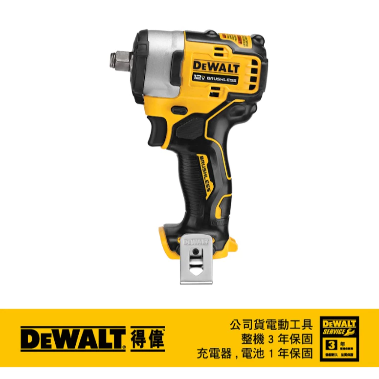 DEWALT得偉 原廠公司貨(含稅) 12V無碳刷4分衝擊扳手 電動板手 DCF901B 扳手機