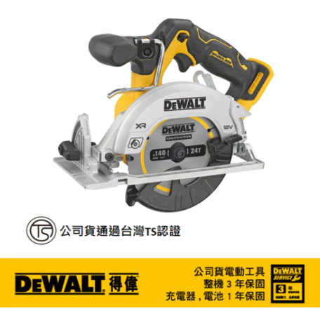 DEWALT得偉 原廠公司貨 12V 無碳刷圓鋸機 DCS512NT