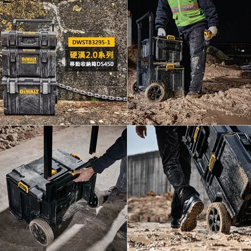 DEWALT 得偉 原廠公司貨 含稅 移動收納箱 DS450 工具箱推車 工具車 收納箱 工具箱 DWST83295