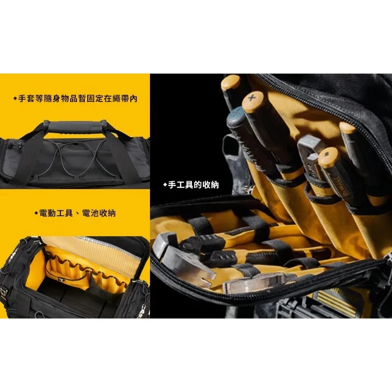 DEWALT得偉 原廠公司貨 含稅 硬漢2.0系列 工具袋 多功能收納袋 工具包 堆疊包 側背包 DWST83522