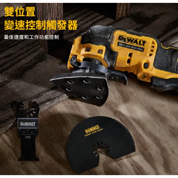 DEWALT得偉 原廠公司貨 12V Max無碳刷磨切機 切磨機 DCS353N