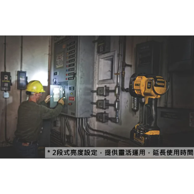 DEWALT得偉 原廠公司貨 20Vmax超鋰電 LED工作燈 1000流明紅燈90流明 DCL043N