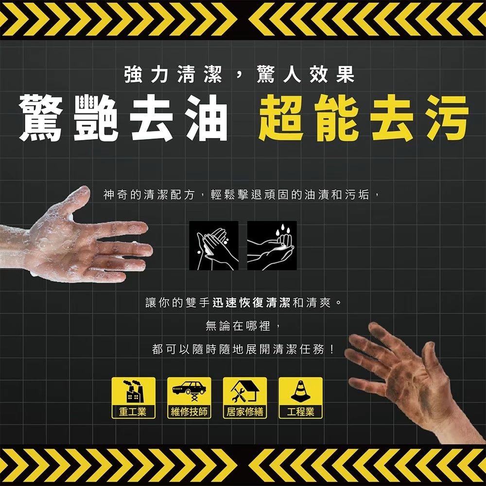 木易潔 - 天然環保 護手配方重油污 工業 機械 去污 黑手 洗手粉 洗手劑 洗手膏 職人專用 1L 2L 1200ml