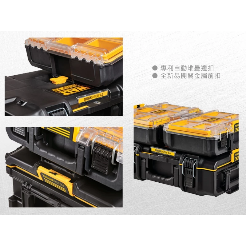 DEWALT得偉 原廠公司貨 含稅 硬漢2.0系列 半邊深型收納箱 DWST08020 工具盒 零件盒 收納盒 堆疊盒