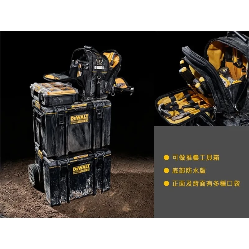 DEWALT得偉 原廠公司貨 含稅 硬漢2.0系列 工具袋 小型收納袋 工具包 堆疊包 側背包 DWST83524