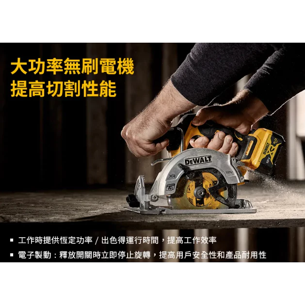 DEWALT得偉 原廠公司貨 12V 無碳刷圓鋸機 DCS512NT