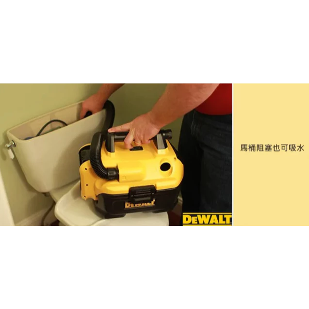 DEWALT得偉 原廠公司貨 20V Max充電式 乾濕兩用 吸塵器 DCV580N