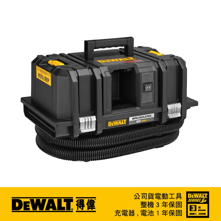 DEWALT得偉 原廠公司貨(含稅) DCV585N / 60V Max*(54V) 鋰電無碳刷乾濕兩用吸塵器 工業級