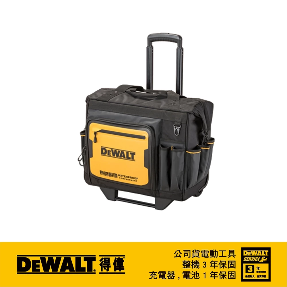 DEWALT得偉 原廠公司貨(含稅) 18''拉桿式移動工具袋(27袋) DWST560107