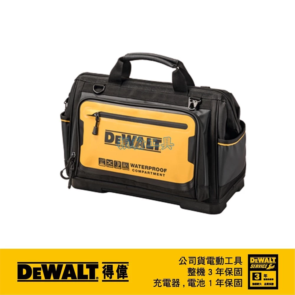 DEWALT得偉 原廠公司貨(含稅) 軟殼16＂專業工具提袋 19袋 DWST560103 工具袋 收納袋 工具包