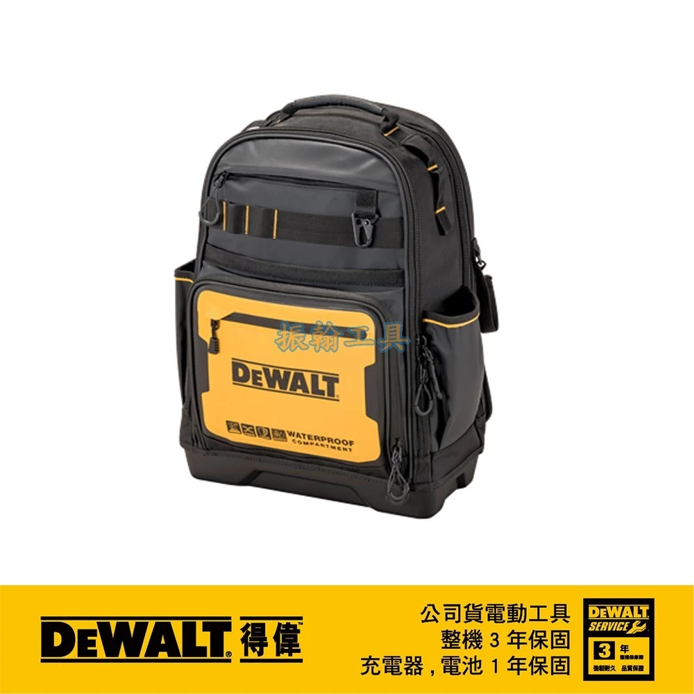 DEWALT得偉 原廠公司貨(含稅) 軟殼專業工具後背包 43袋 DWST560102 工具包 收納背包