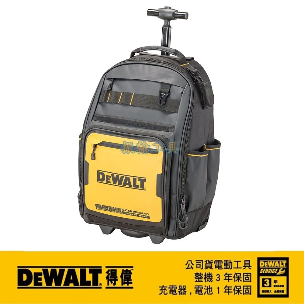 DEWALT得偉 原廠公司貨(含稅) 軟殼兩輪拉桿式後背包46袋 DWST560101 工具包 背包 收納包
