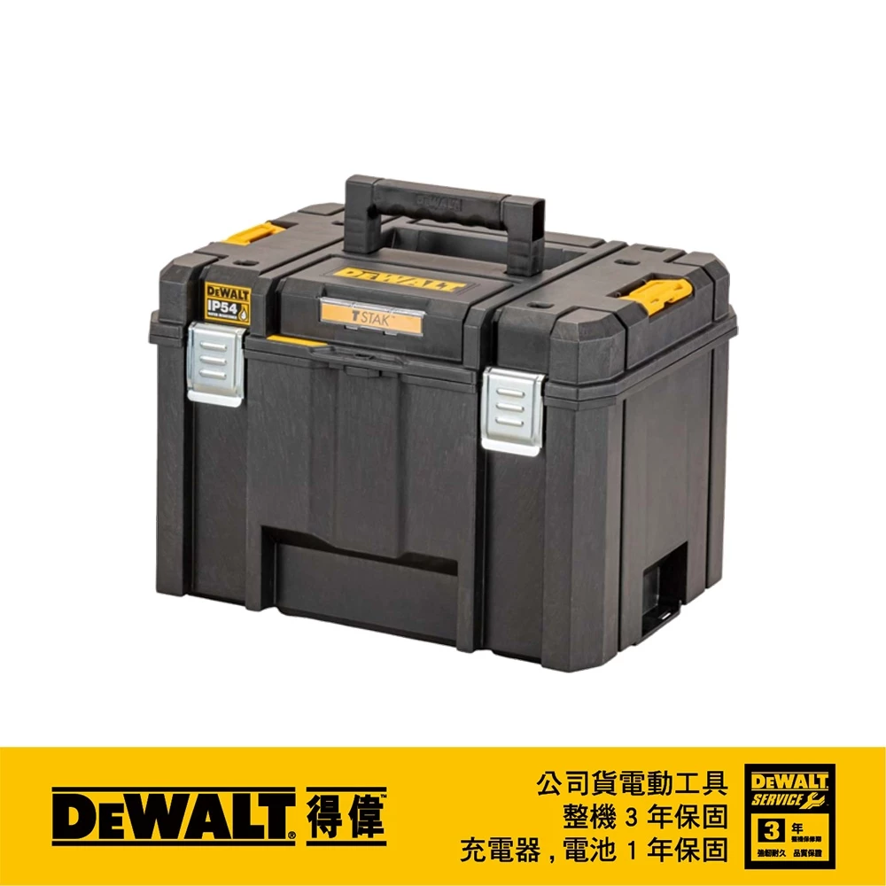 DEWALT得偉 原廠公司貨(含稅) 變形金剛2.0系列-深型工具箱 DWST83346 堆疊箱 深層工具箱