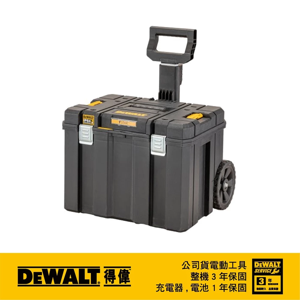 DEWALT得偉 原廠公司貨(含稅) 變形金剛2.0系列-移動式工具箱 DWST83347 移動收納箱