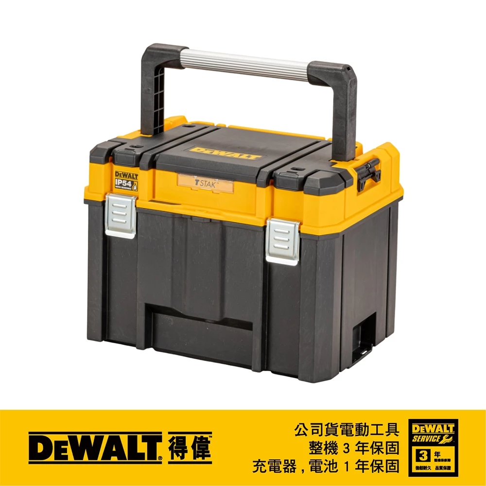 DEWALT得偉 原廠公司貨(含稅) 變形金剛2.0系列-大提把深型工具箱 DWST83343 堆疊箱 收納箱
