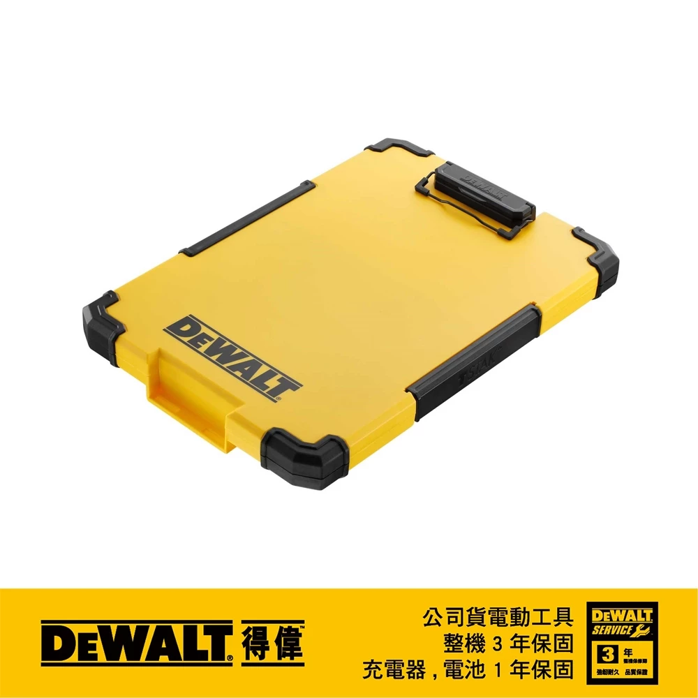 DEWALT得偉 原廠公司貨(含稅) 2.0系列 文件夾 DWST82732 檔案夾