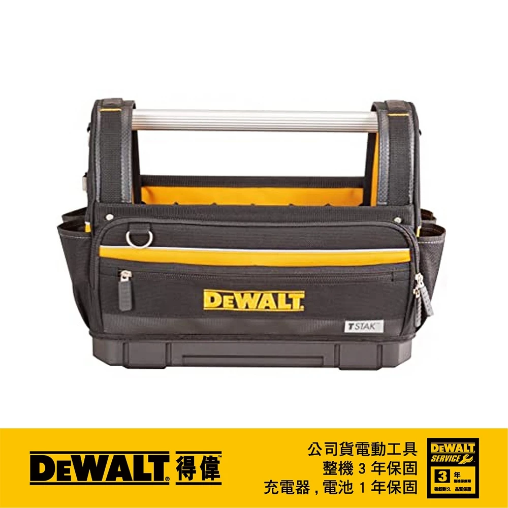 DEWALT得偉 原廠公司貨(含稅) 變形金剛2.0系列 開口工具袋 DWST82990 堆疊收納袋