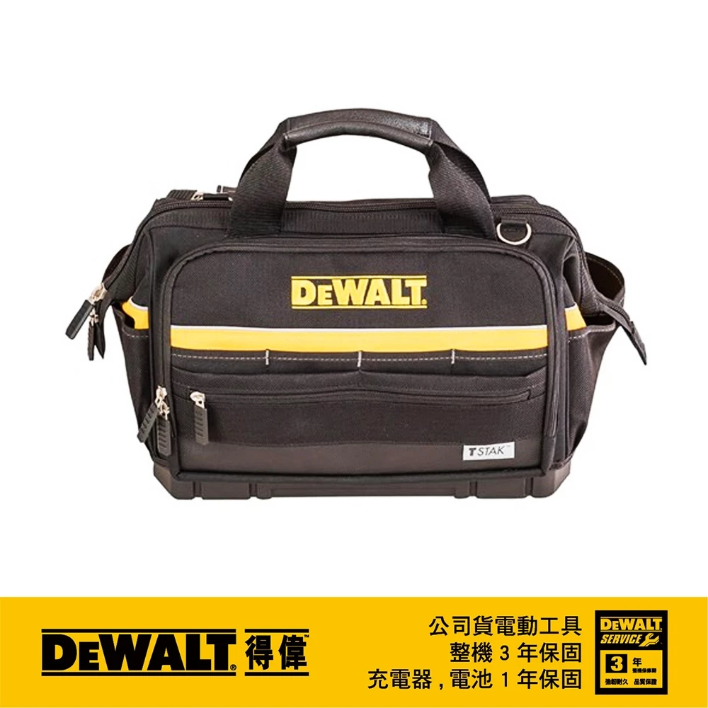DEWALT得偉 原廠公司貨(含稅) 變形金剛2.0系列 工具袋 DWST82991 收納袋