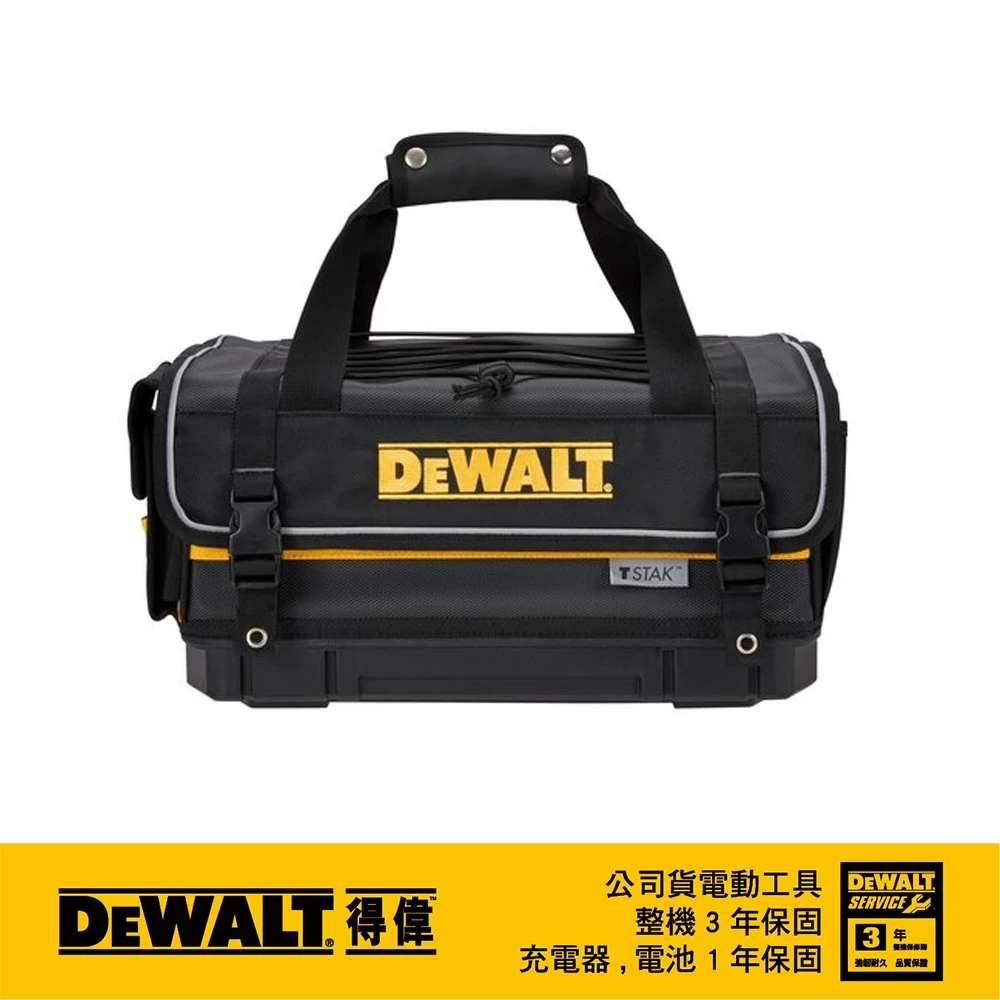 DEWALT得偉 原廠公司貨(含稅) 變形金剛上掀式工具包(大型) DWST17623 收納包
