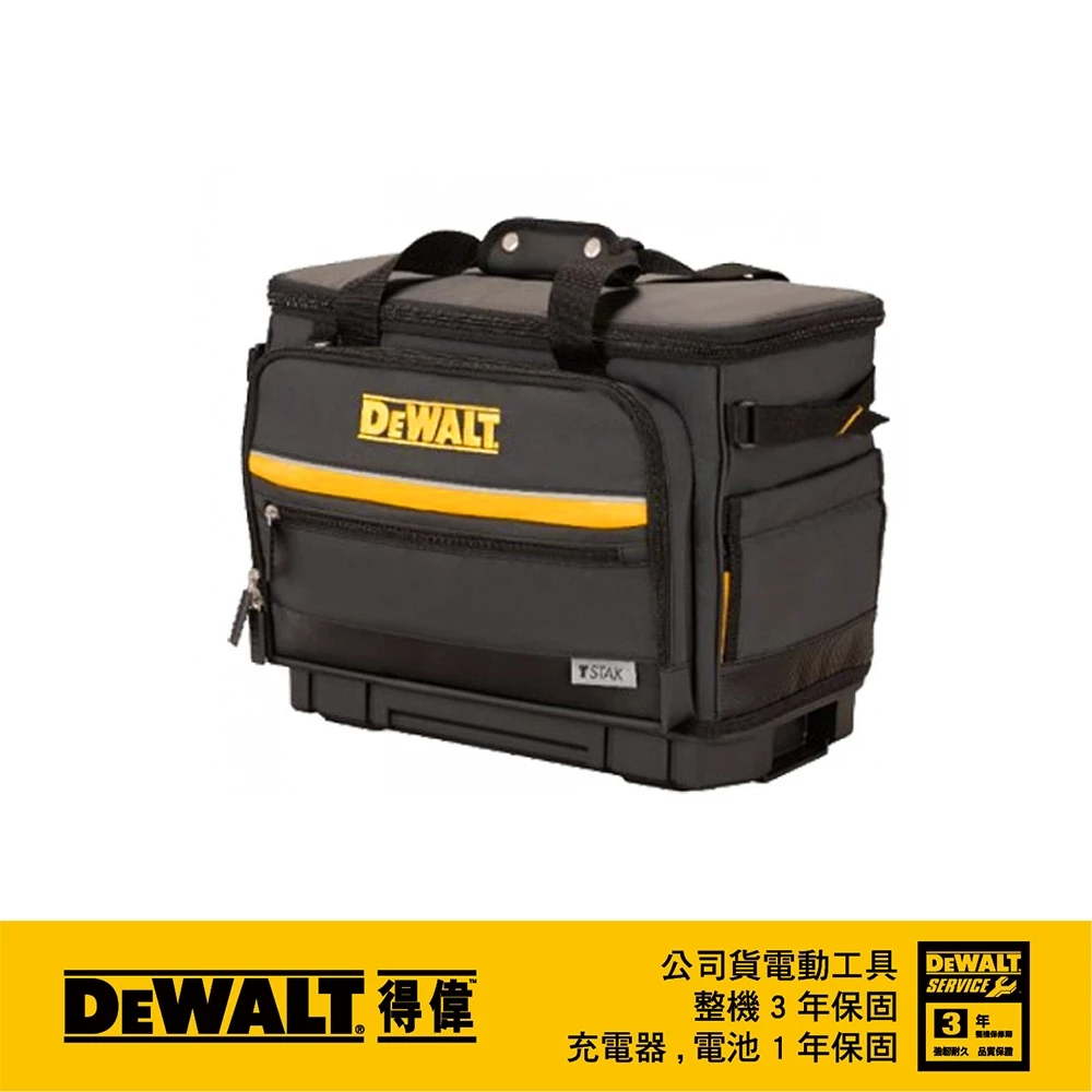 DEWALT得偉 原廠公司貨(含稅) 變形金鋼系列-TSTAK 30L保冷袋 DWST83537