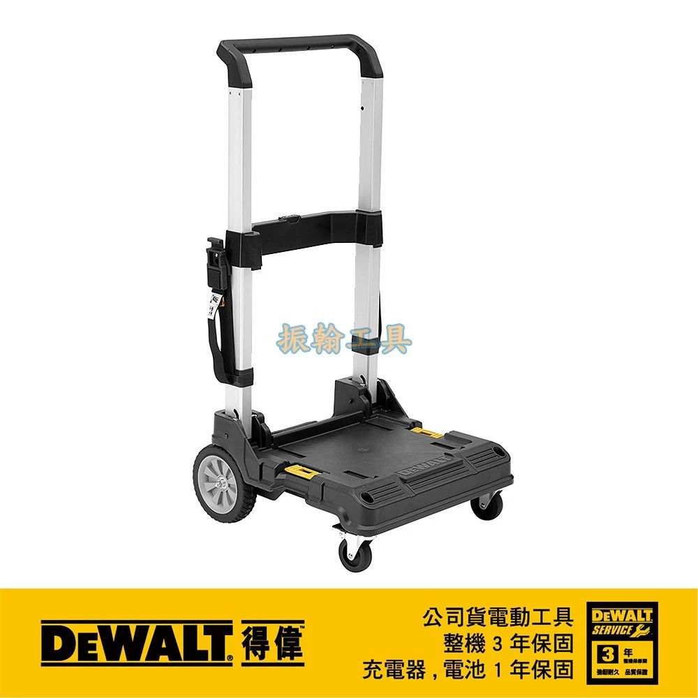 DEWALT得偉 原廠公司貨(含稅) 變形金剛系列一手推車 DWST17888 變形移動推車