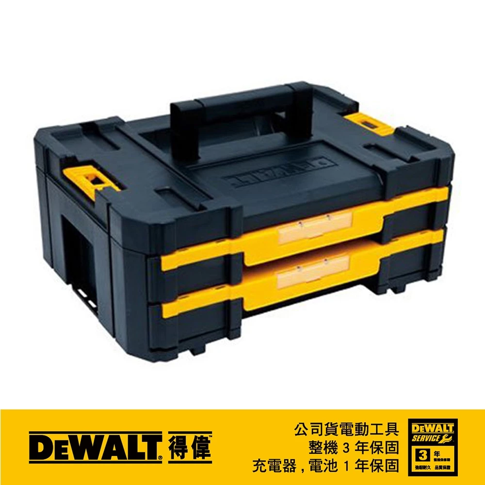 DEWALT得偉 原廠公司貨(含稅) 變形金剛系列-雙抽屜工具箱 DWST17804 收納箱