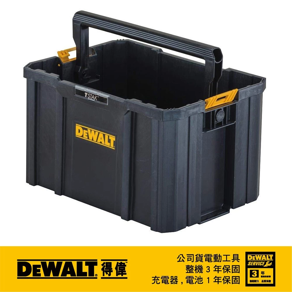 DEWALT得偉 原廠公司貨(含稅) 變形金剛系列 開口式收納箱 DWST17809 德偉菜籃