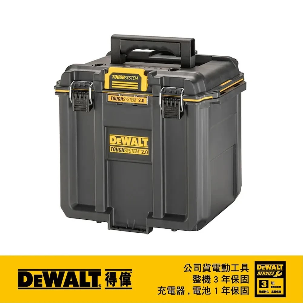 DEWALT得偉 原廠公司貨 含稅 硬漢2.0系列 半邊深型收納箱 DWST08035 工具箱 零件箱 收納盒 堆疊箱
