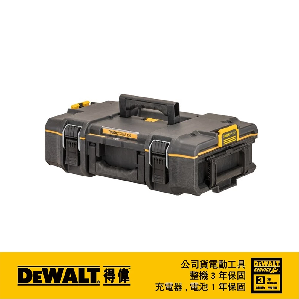 DEWALT得偉 原廠公司貨 含稅 硬漢2.0系列 DS165 工具箱 零件箱 收納箱 堆疊箱 DWST83293